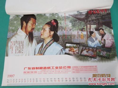 电影徐霞客在线观看,穿越时空的探险之旅 第2张 电影徐霞客在线观看,穿越时空的探险之旅 第2张